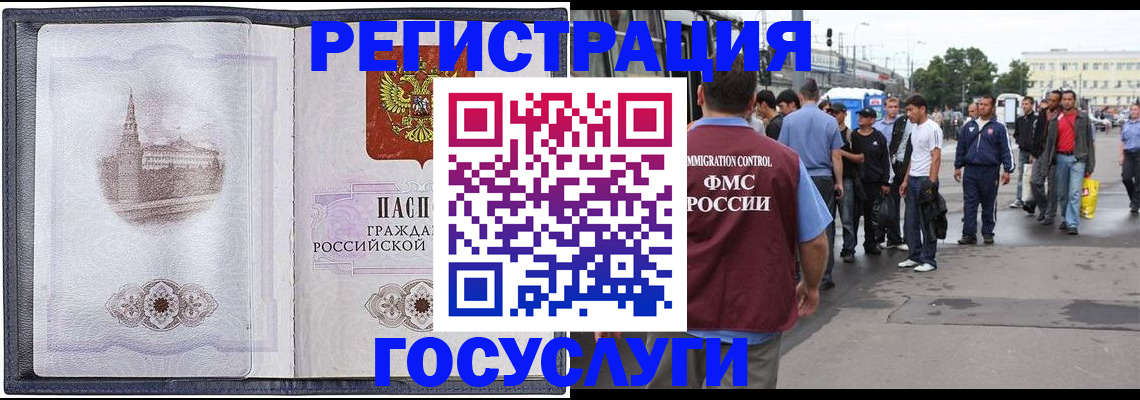 миграционный учет в Карабаше