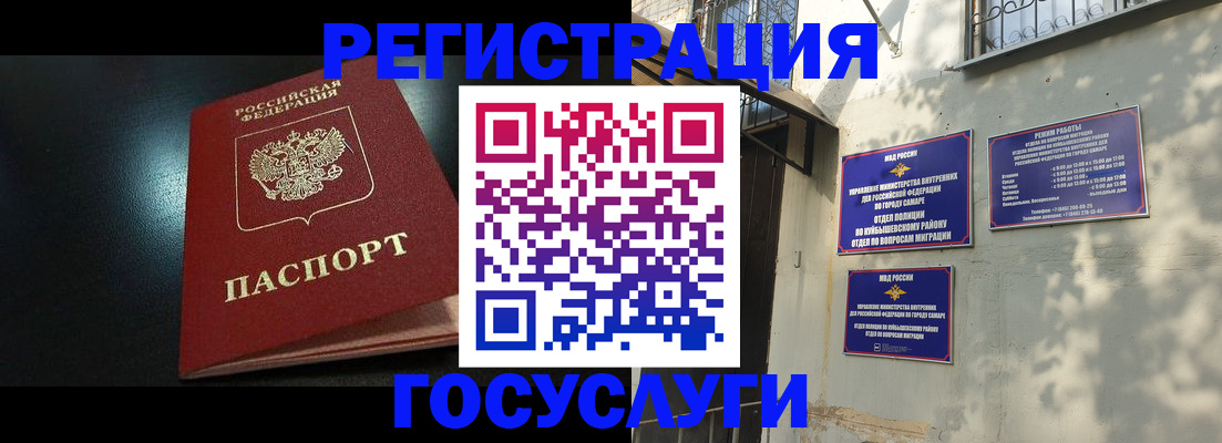 временная регистрация гарантия в Карабаше