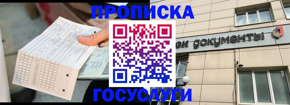 миграционный учет в Карабаше