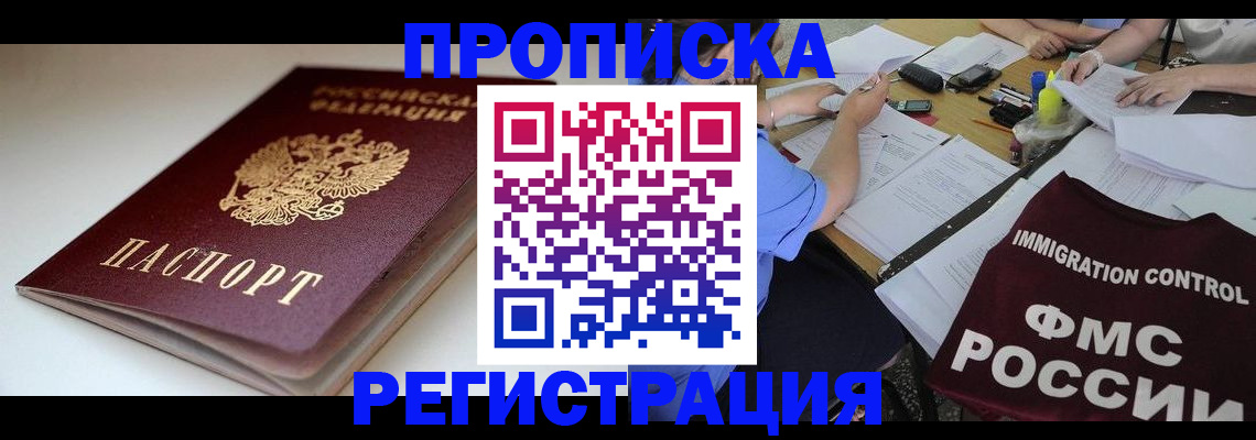 прописка для школы в Карабаше