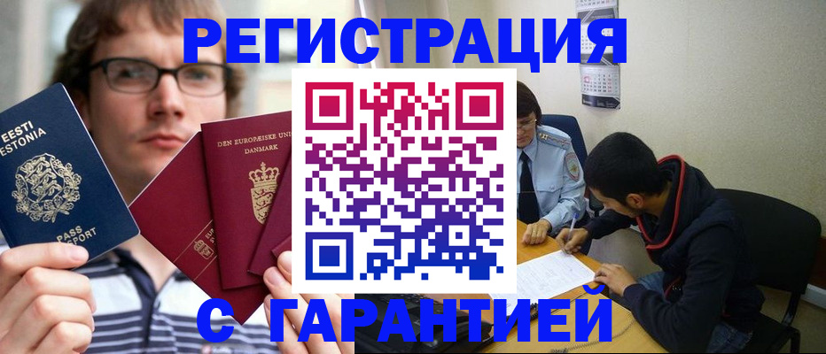 прописка 2025 в Карабаше