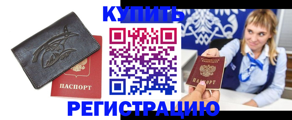 прописка от собственника в Карабаше