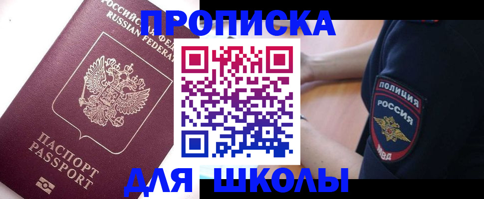 прописка штамп в Карабаше