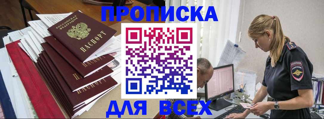 прописка поиск в Карабаше
